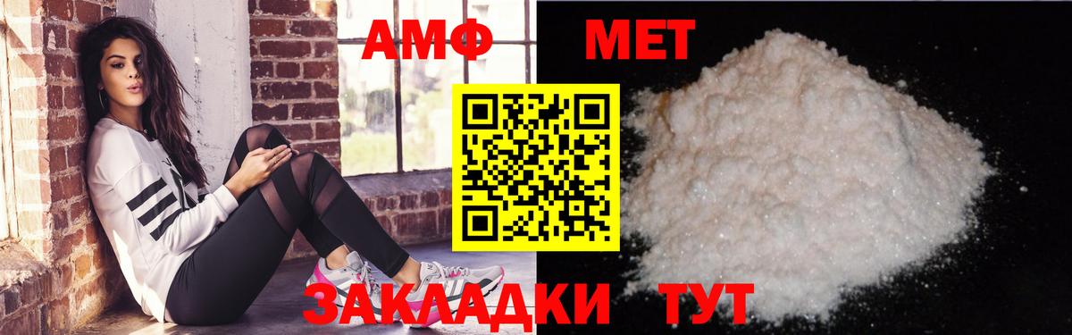 Амфетамин Розовый Мурино
