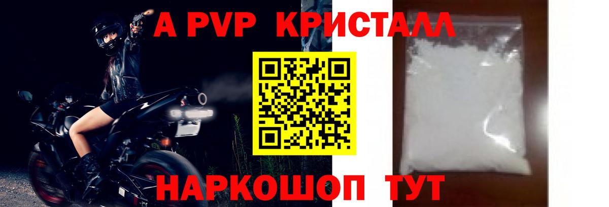 Alpha PVP  Alpha-PVP Соль  Вход с VPN  Альфа ПВП Соль  Мурино 