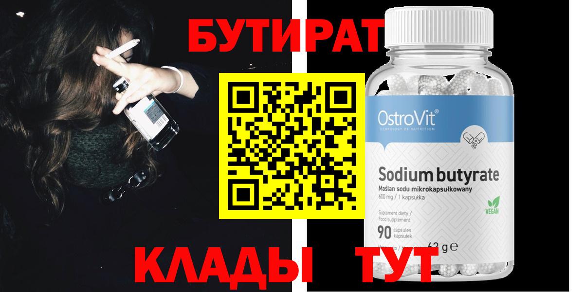 Мурино  Бутират оксана  Бутират  Вход с VPN 