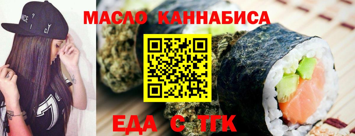 Печенье с ТГК конопля  Вход с VPN  Мурино 