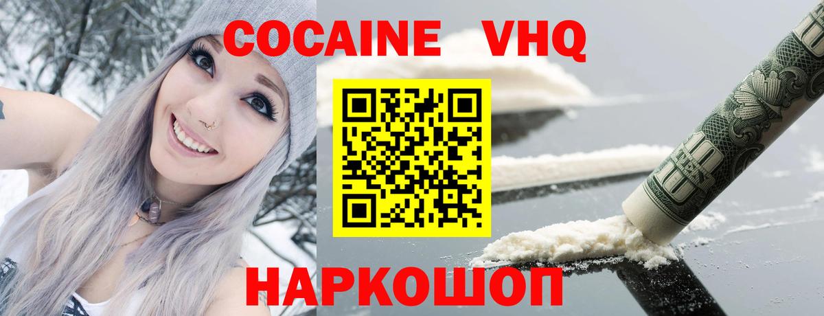 COCAIN  Cocaine Колумбийский  Вход с VPN  Кокаин 99%  Мурино 