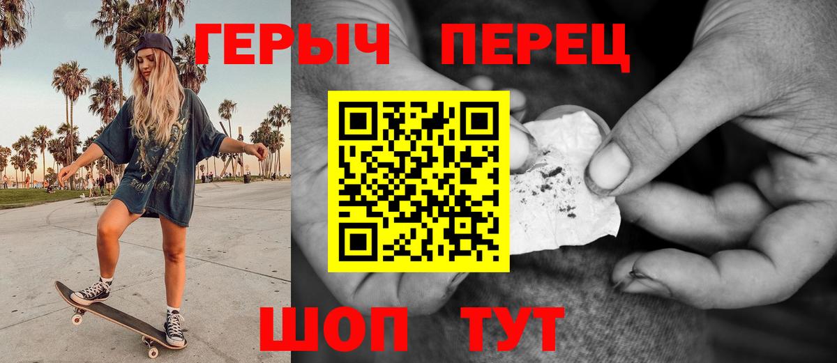 ГЕРОИН хмурый  Вход с VPN  Мурино 
