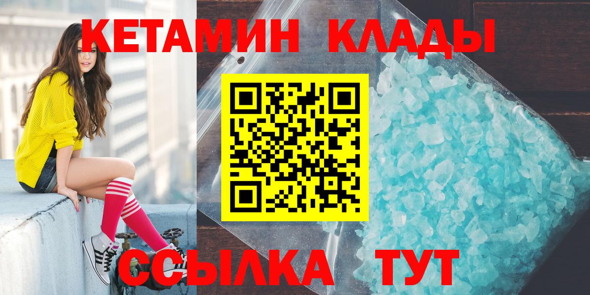 Кетамин ketamine  Вход с VPN  Мурино  Кетамин VHQ 