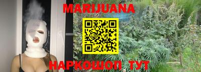 каннабис Гусиноозёрск