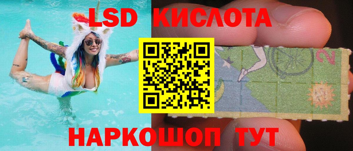 ЛСД экстази кислота Мурино