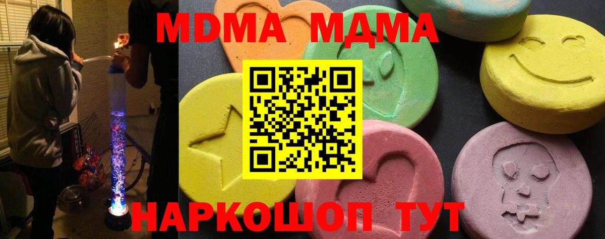 MDMA молли  Вход с VPN  MDMA кристаллы  MDMA  Мурино 