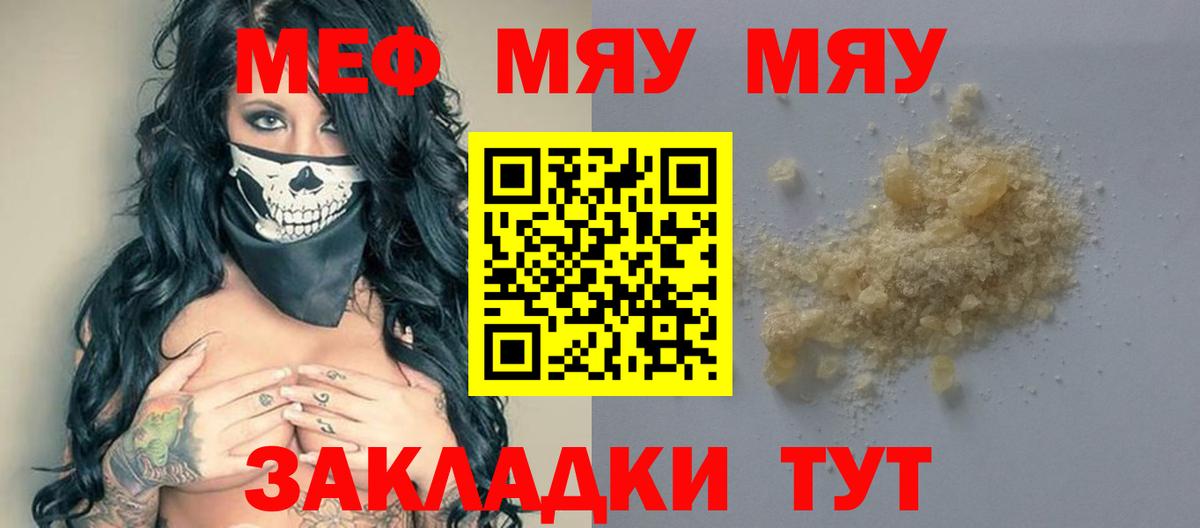МЕФ мука  Меф  Мурино  Вход с VPN 
