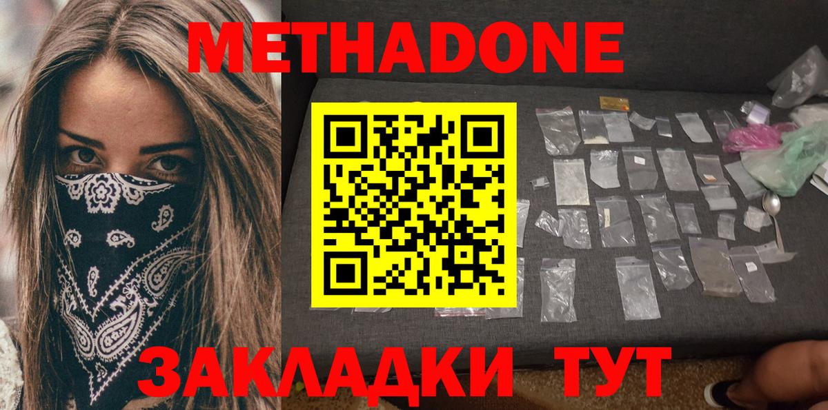 МЕТАДОН VHQ  Вход с VPN  дарк нет Telegram  Мурино 