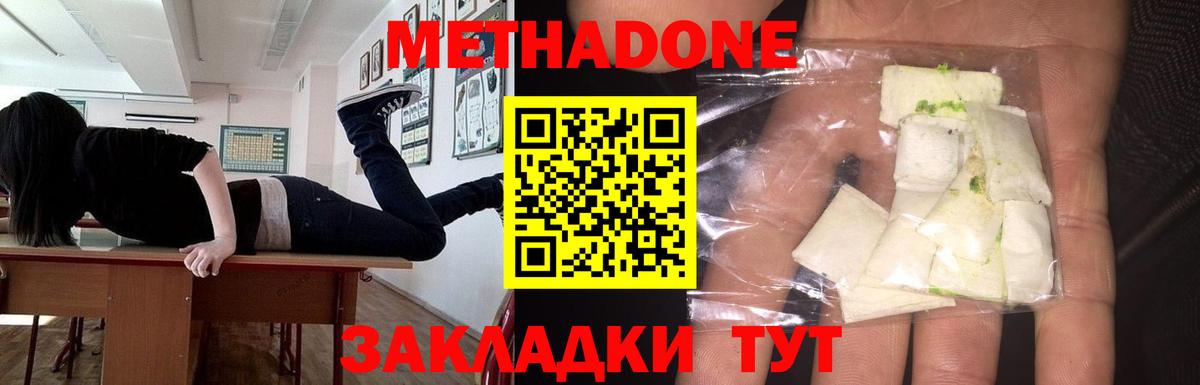 МЕТАДОН белоснежный Мурино