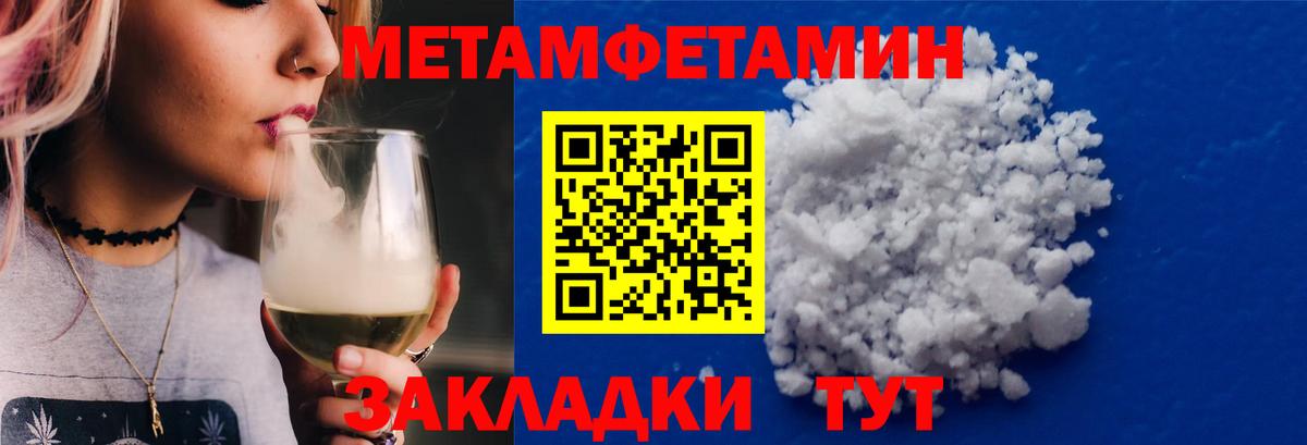 Метамфетамин  МЕТАМФЕТАМИН Декстрометамфетамин 99.9%  Вход с VPN  Мурино 