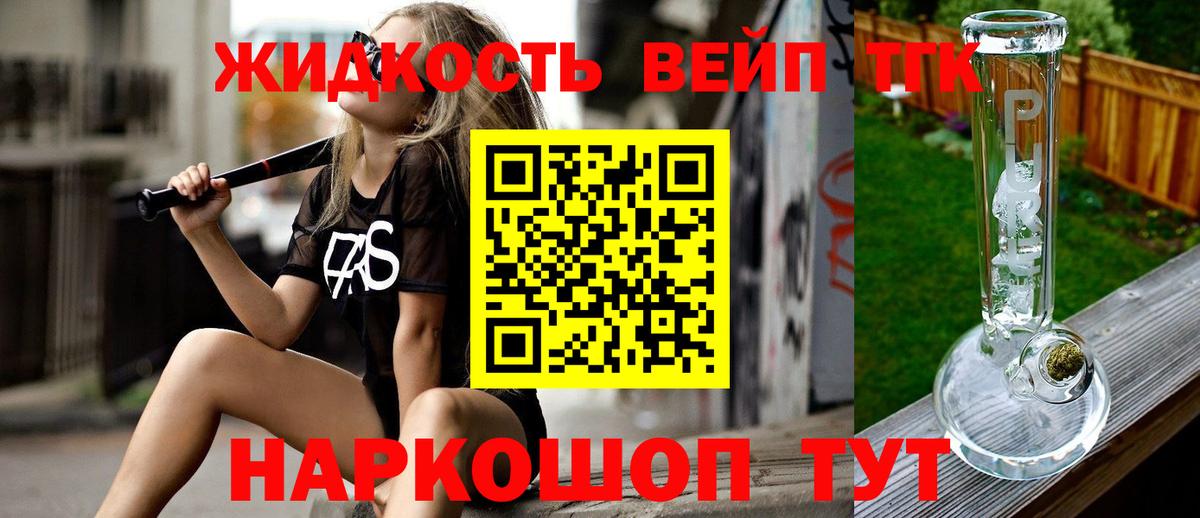 KRAKEN вход  ТГК концентрат  Мурино  Вход с VPN  Дистиллят ТГК вейп с тгк 