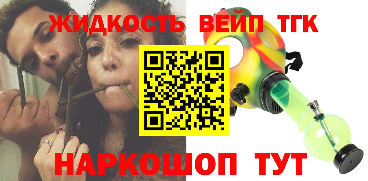 ТГК концентрат Мурино