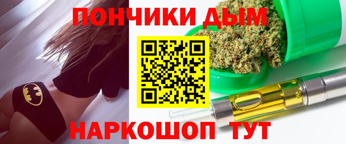 Конопля White Widow  Вход с VPN  Бошки марихуана Ganja  Шишки марихуана White Widow  Мурино 